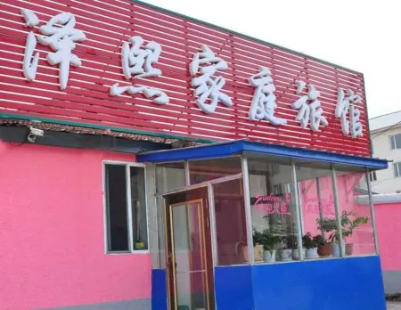 Changbai Mountain Zexi Family Hostel