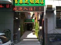 吉泰精品酒店(上海香港路店) - 酒店外部