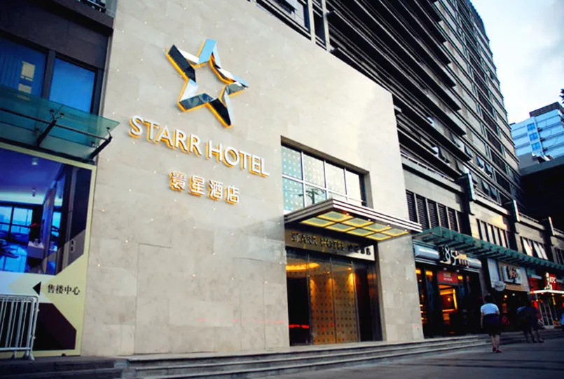 寰星酒店（上海靜安火車站店）