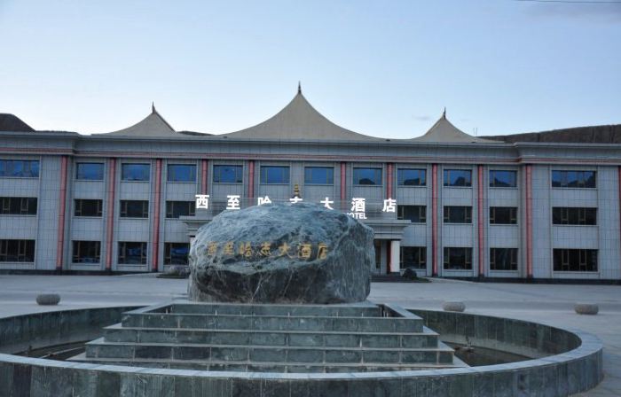 Xi Zhi Ha Zhi Hotel
