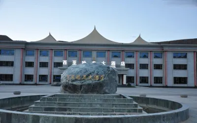 肅南西至哈志大酒店 鄰近張天師廟的酒店