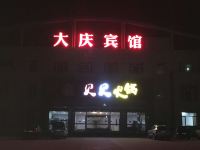 乳山大庆酒店 - 酒店外部