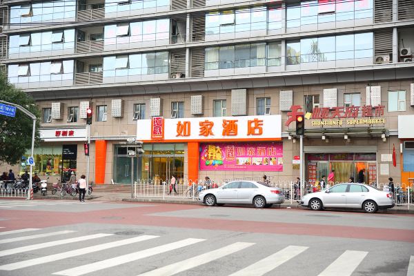 如家酒店(北京西直门店)