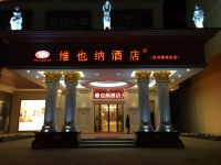 维也纳酒店(涿州高铁站店)