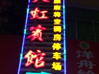 奉新天虹锦绣商务宾馆 - 酒店外部