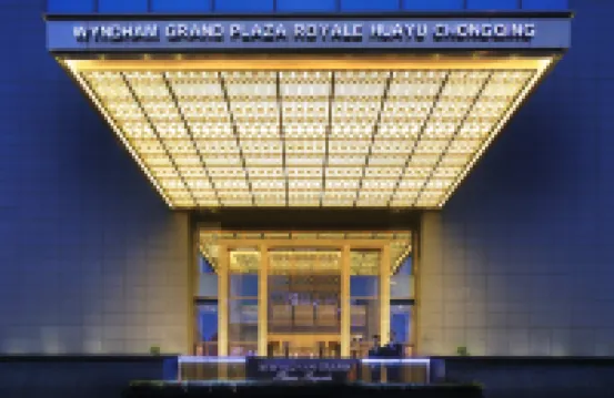 重慶華宇溫德姆至尊豪廷大飯店 重慶北站附近的飯店