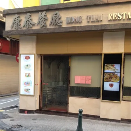 Hong Thai Hotel