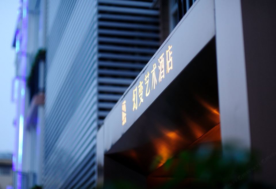 Huanbian Art Hotel Images