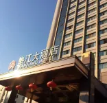 墊江大酒店