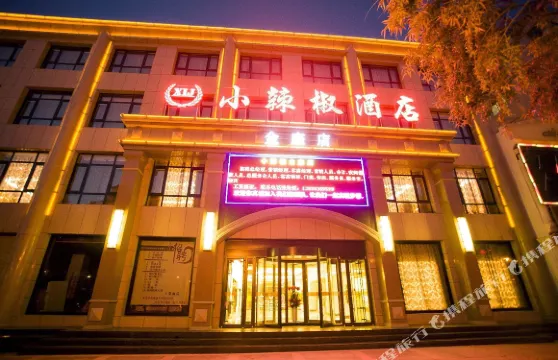 小辣椒酒店（張掖金座店）