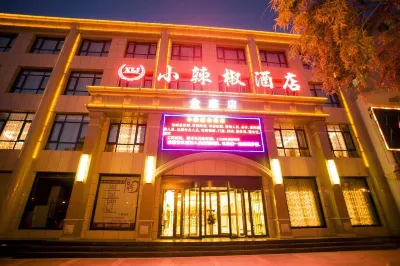 Xiaolajiao Hotel (Zhangye Jinzuo) Các khách sạn gần Ganquan Park of Zhangye