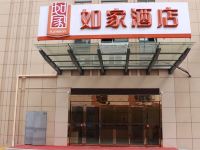 如家酒店(开化汽车南站店)