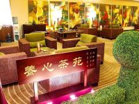 天津惠中酒店 - 大堂酒廊