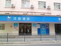 汉庭酒店(上海制造局路店)