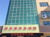 爱来客宾馆(莱西烟台路店)