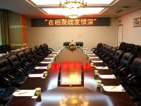 北京龙脉温泉度假村 - 会议室