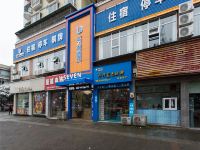 重庆优7快捷酒店 - 酒店外部