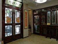 济南宽和居四合院酒店 - 公共区域