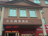 杭州永乐商务酒店