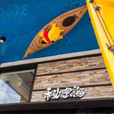 花蓮海邊邊民宿 Hotel Exterior