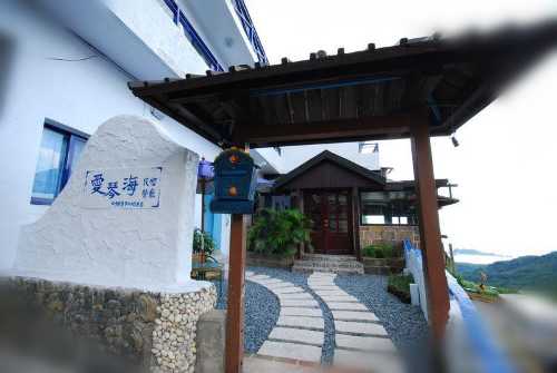 九份愛琴海民宿