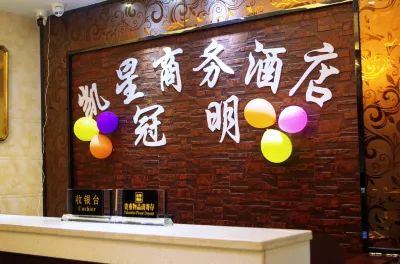 푸칭 카이싱 비즈니스 호텔 Sancun Gymnasium 주변 호텔