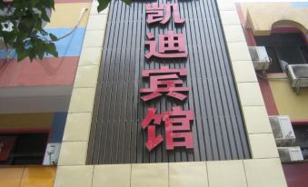 Fuyang Jianzong Kaidi Hotel