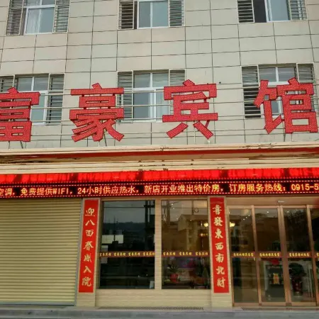 Regal Hotel (Hanyin Bus Station)