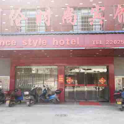 茶陵百倫時尚賓館 Hotel Exterior
