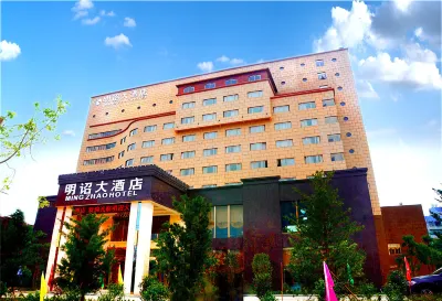 Mingzhao Hotel Hotels in Zhao'an