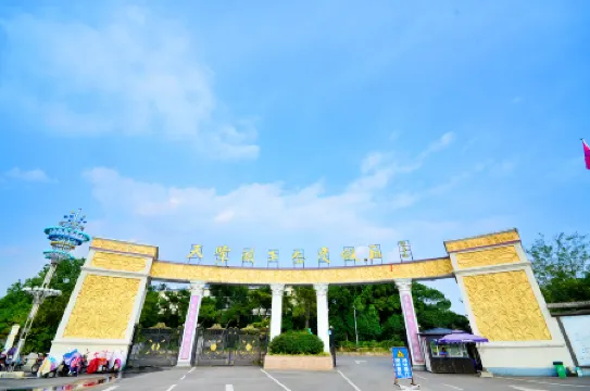 Tianzi Lake Ecological Resort