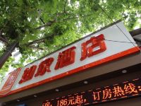 如家酒店(上海中山公园定西路店) - 酒店外部