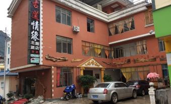 Gongshan Ancient Road Qingyuan Theme Hotel