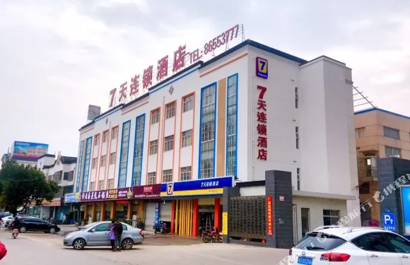 7天連鎖酒店（江陰錫澄路青陽店）