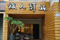 Traveller Inn Zhongzheng Library Hotels near Baoding Yiwen Center