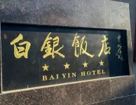 Baiyin Hotel Hotels in Baiyin