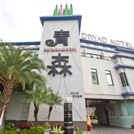 Dryad Motel