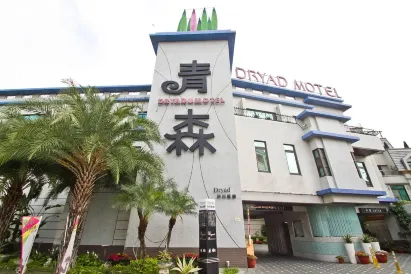台南青森精品商旅