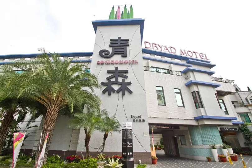 台南青森精品商旅