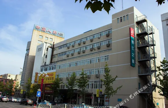 錦江之星（瓦房店西長春路店）