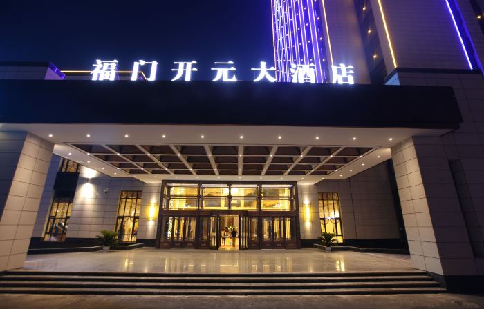 Fumen Kaiyuan Hotel