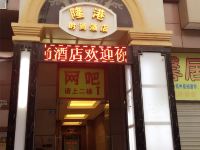 成都隆港时尚酒店 - 酒店外部