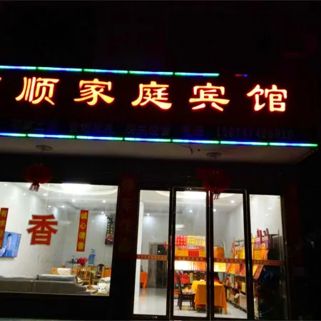 Baishun Family Hotel