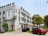 明都星月酒店(常州机场店)