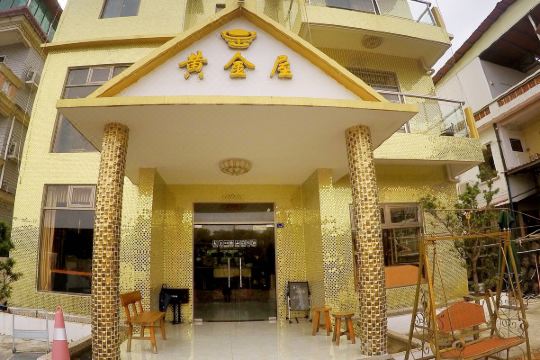 深圳西涌黄金屋民宿