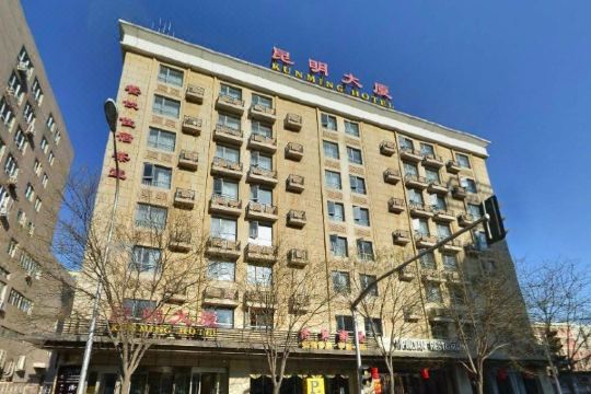 北京昆明大厦