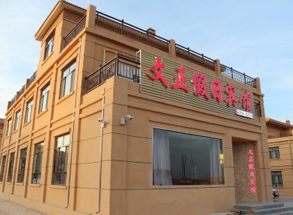 Qicai Danxia Wenzheng Holiday Hotel
