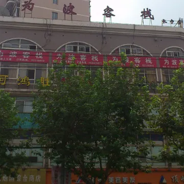 Weibo Inn (Shanghai Zhongshan Park)