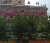 Weibo Inn (Shanghai Zhongshan Park)