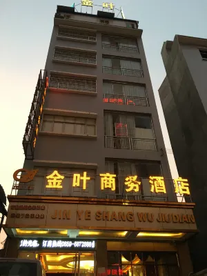 貞豐金葉商務飯店